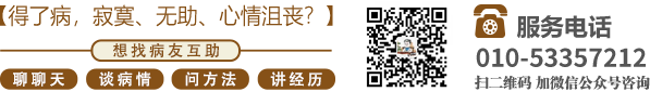 操操操逼操逼操逼操逼操逼逼逼北京中医肿瘤专家李忠教授预约挂号